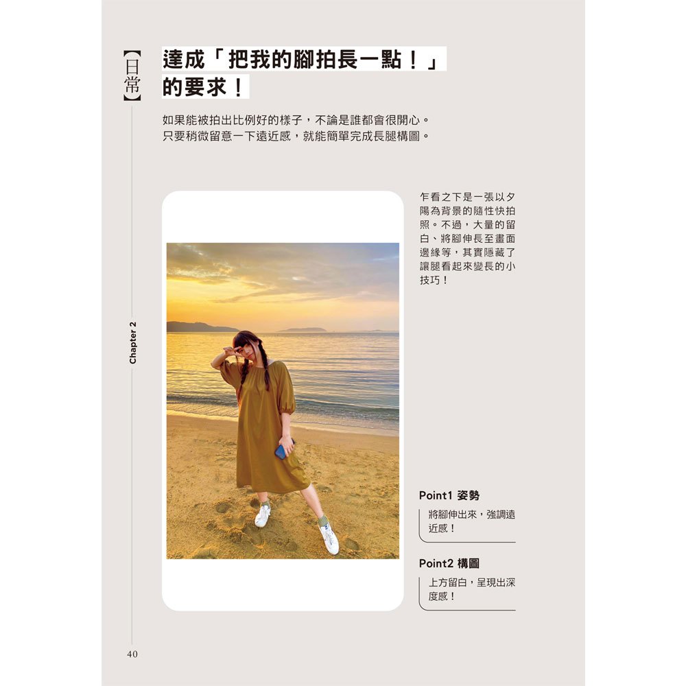 手機拍照怎麼拍怎麼美