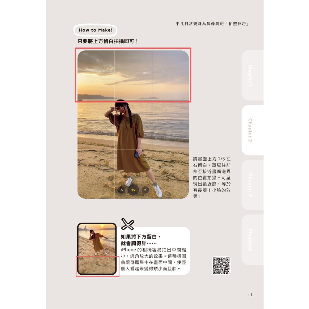 手機拍照怎麼拍怎麼美