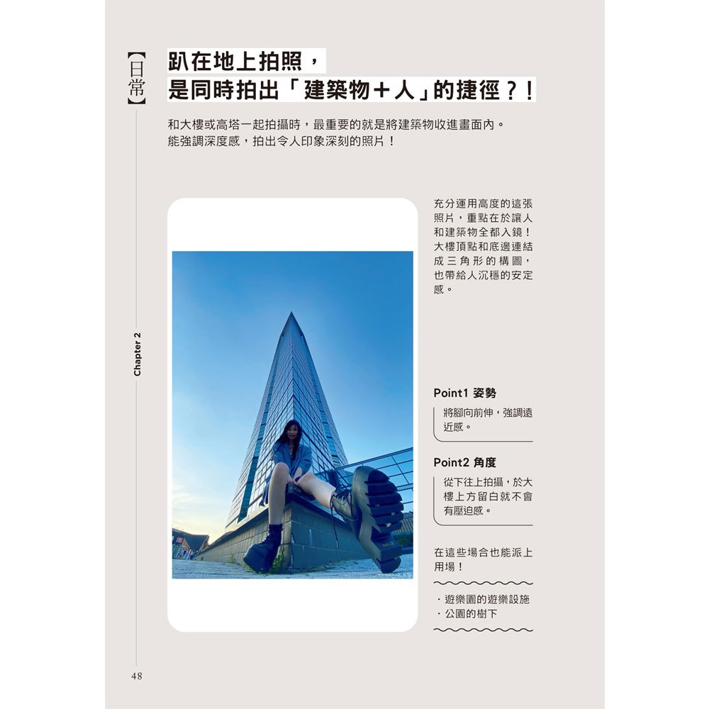 手機拍照怎麼拍怎麼美