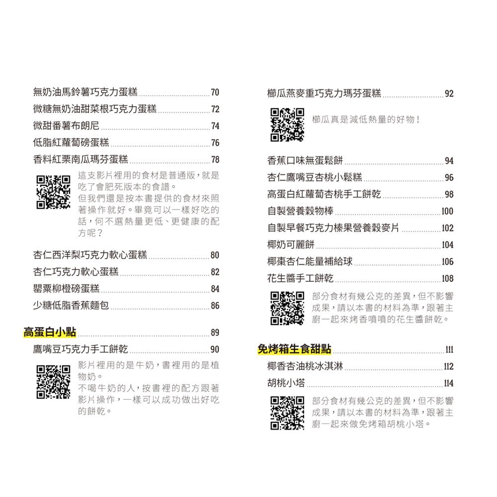 法國植物系烘焙