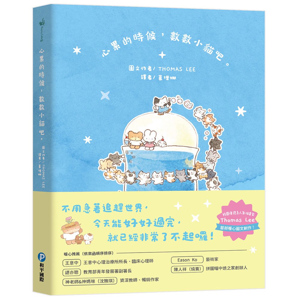 心累的時候,數數小貓吧。