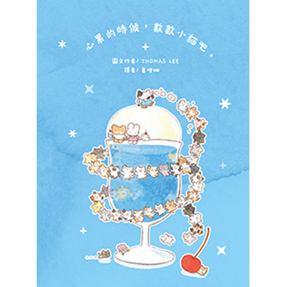 心累的時候,數數小貓吧。