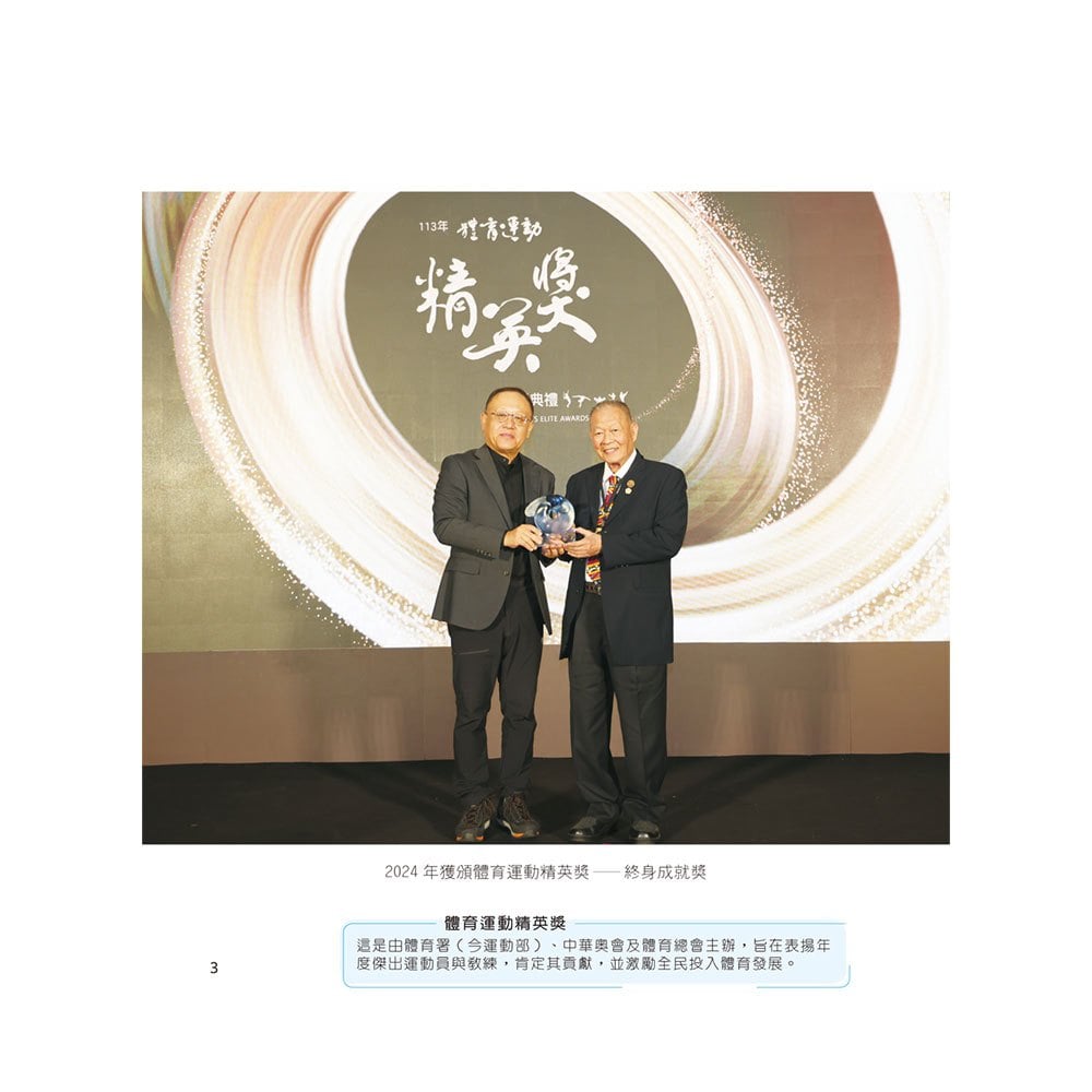 台灣拳擊教父：李武男一甲子的拳擊魂