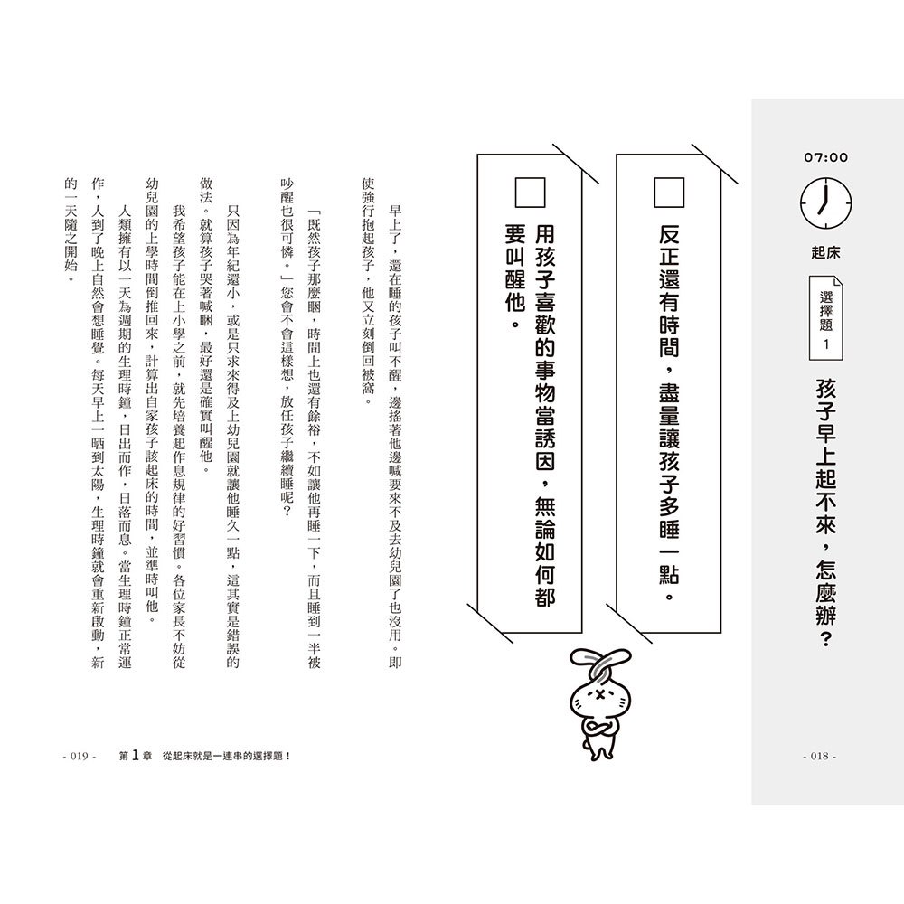 犯錯是孩子的權利，你不用那麼生氣