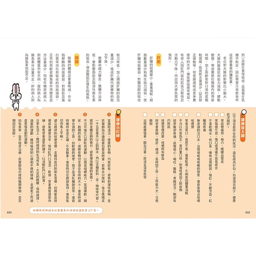 健康勝於財富，選對保健食品，就是在幫助自己