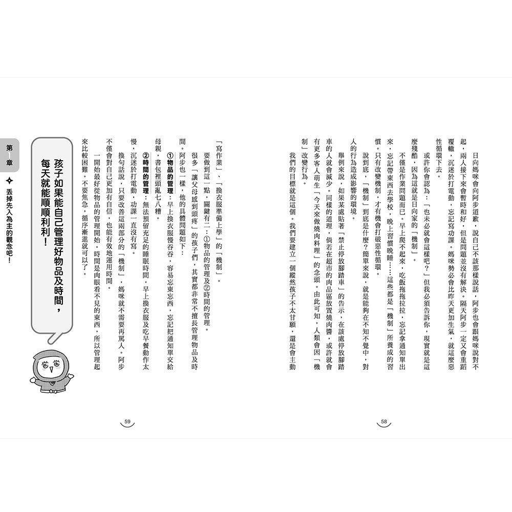 漫畫一看就懂！最好的自律是言傳身教，不一樣的父母教出不一樣的孩子