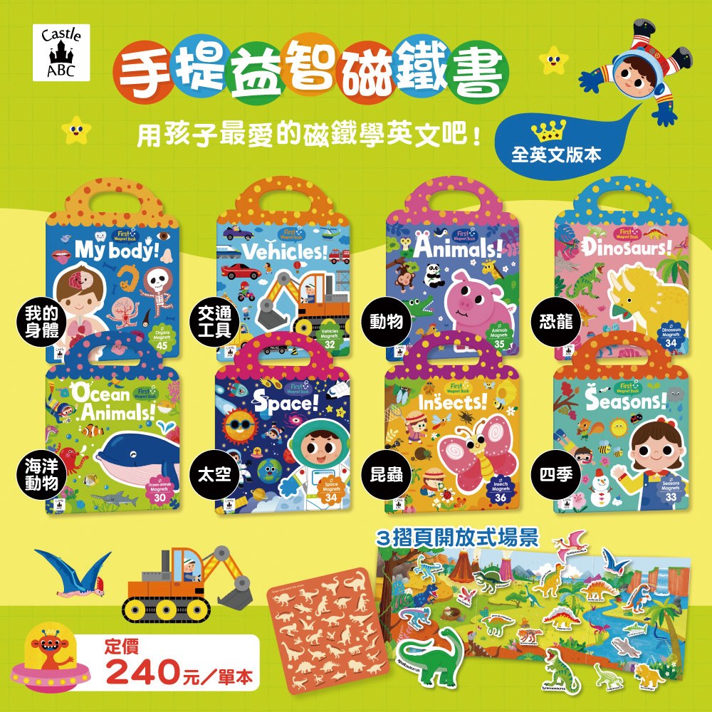 First Magnet Book - Space