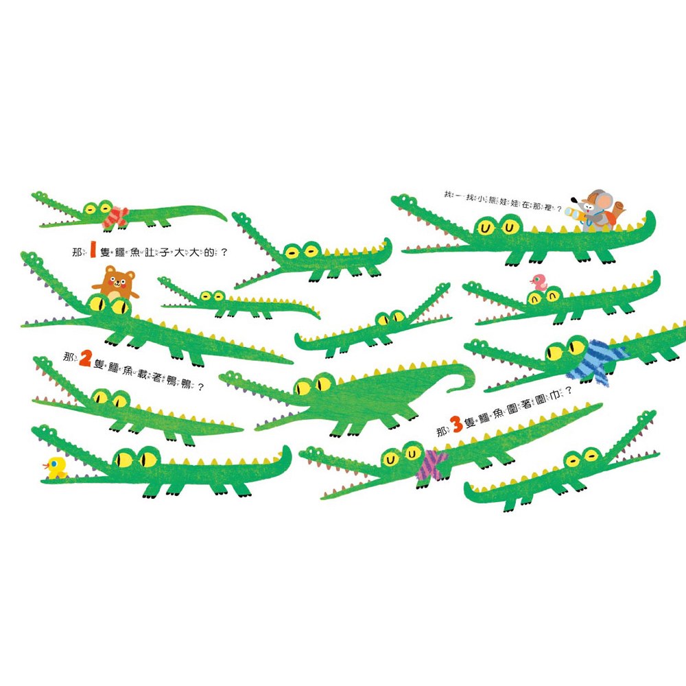 我會數數了！一起數到100