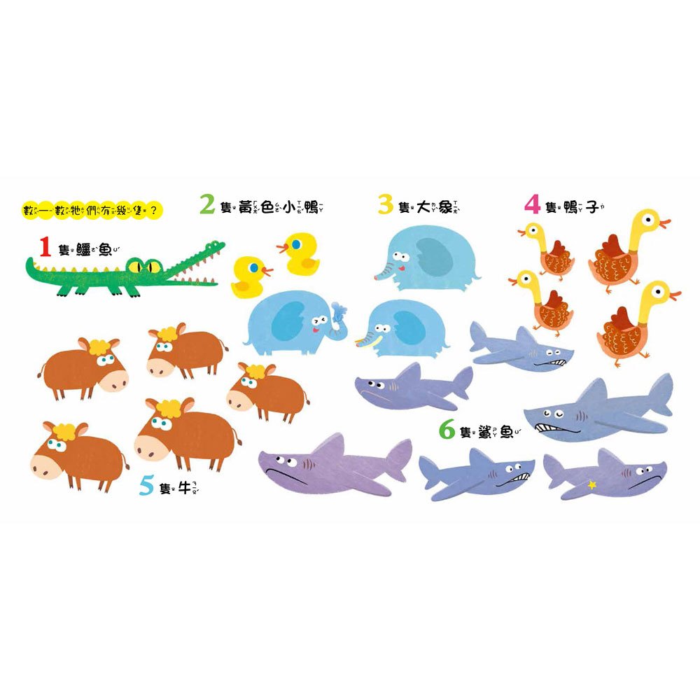 小老鼠學123:1–10找一找