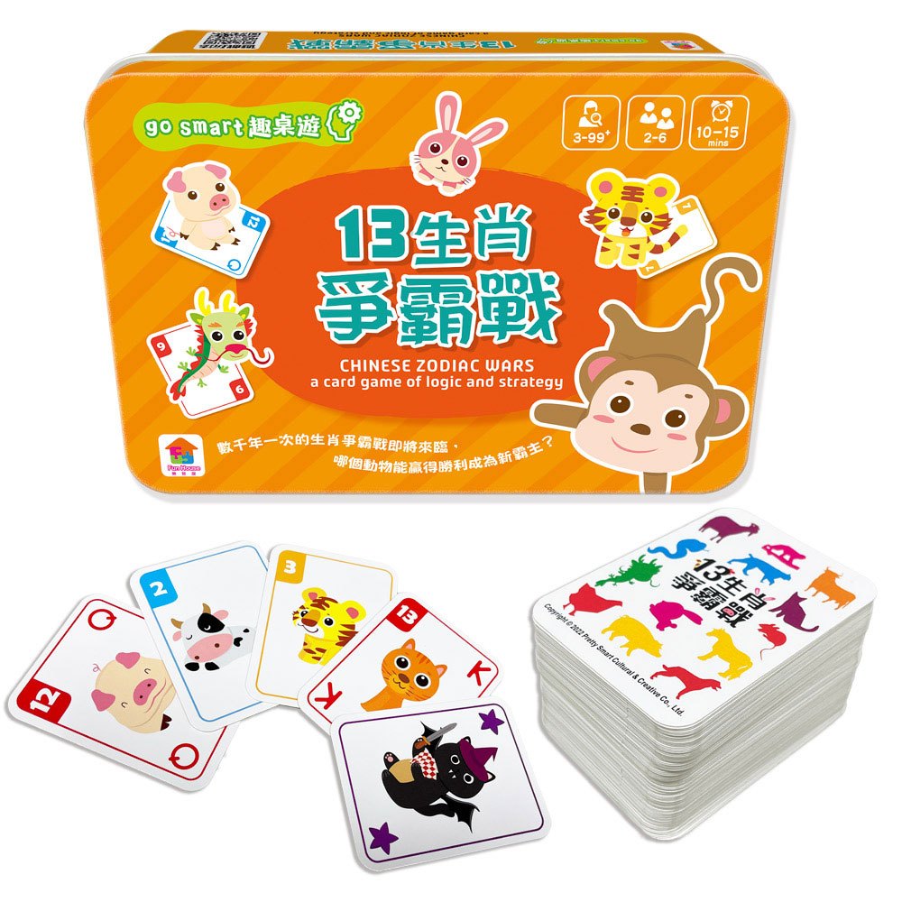 go smart趣桌遊:13生肖爭霸戰