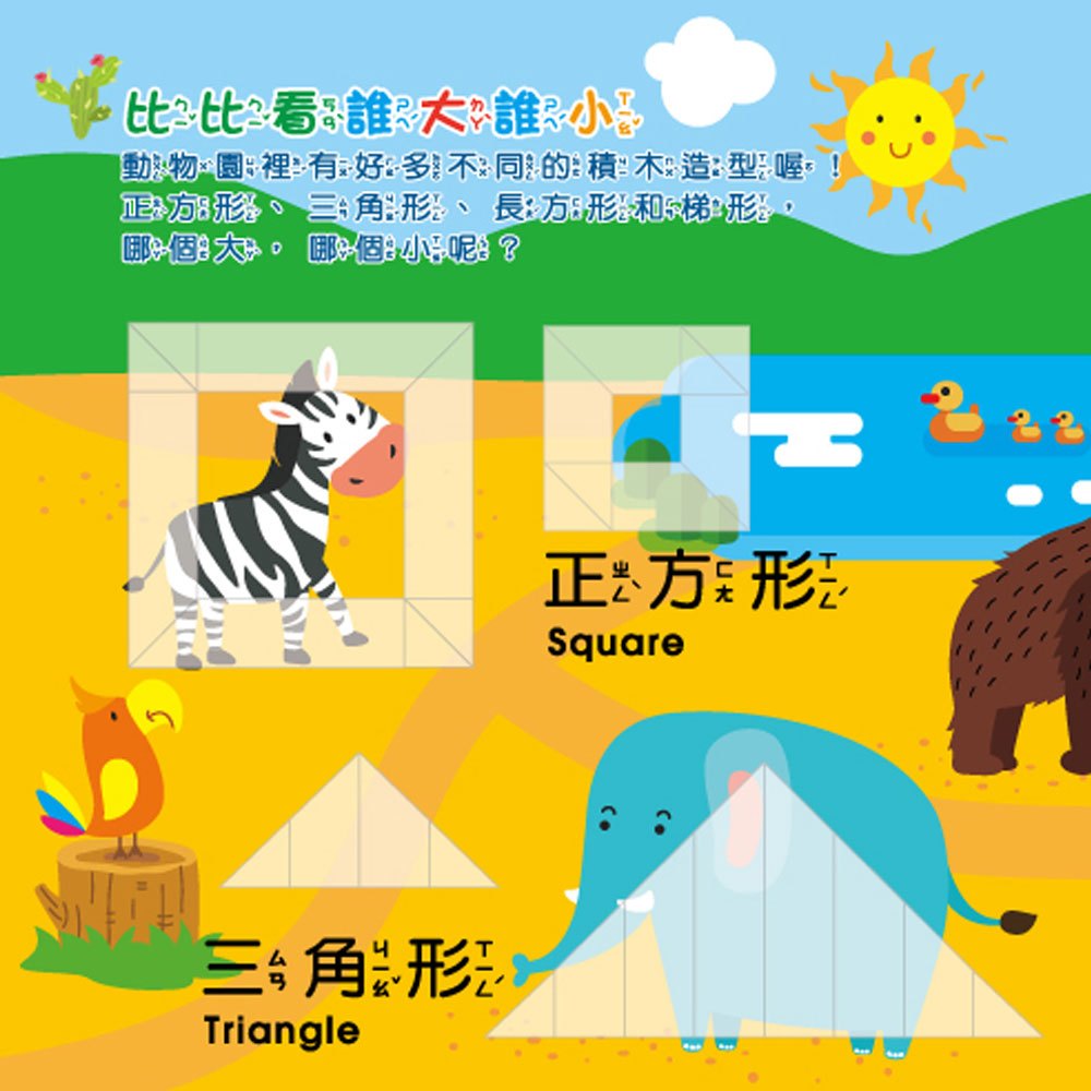 5Q百變益智拼板:彩虹立體造形積木