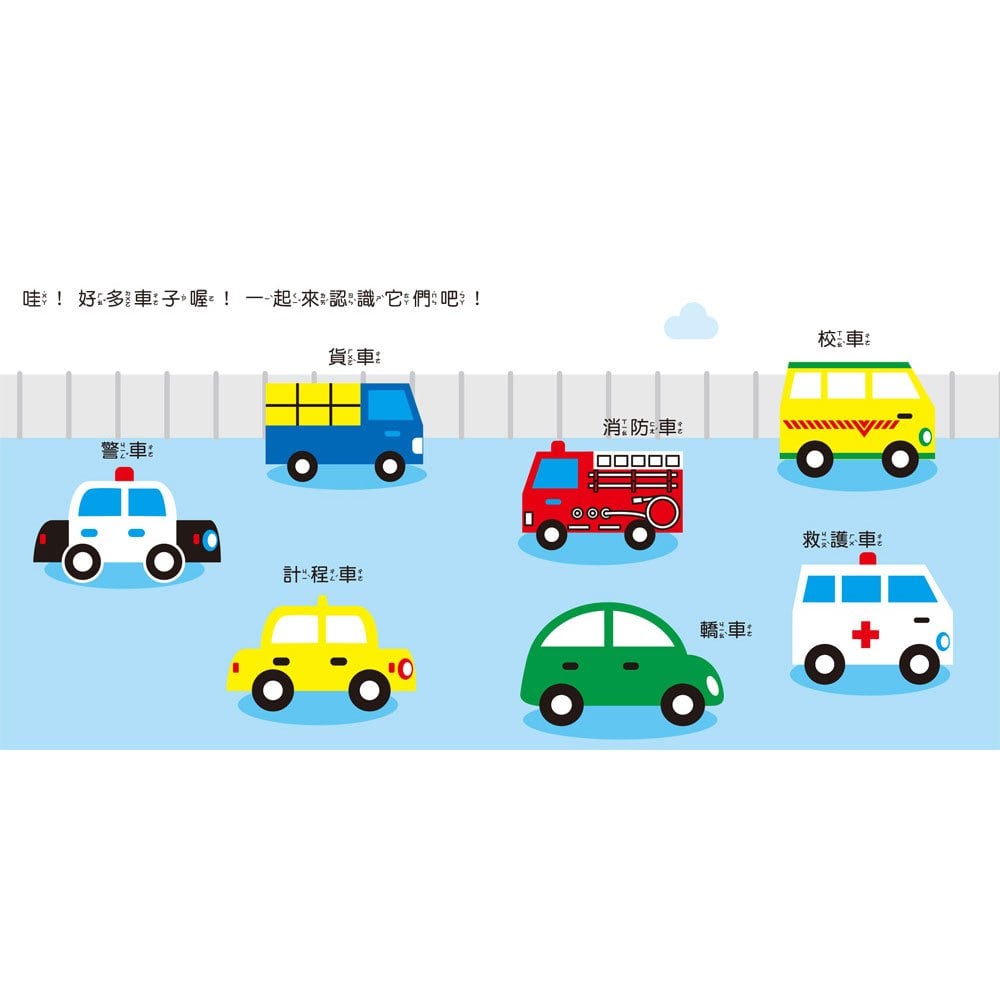 5Q創意積木：交通工具樂拼拼