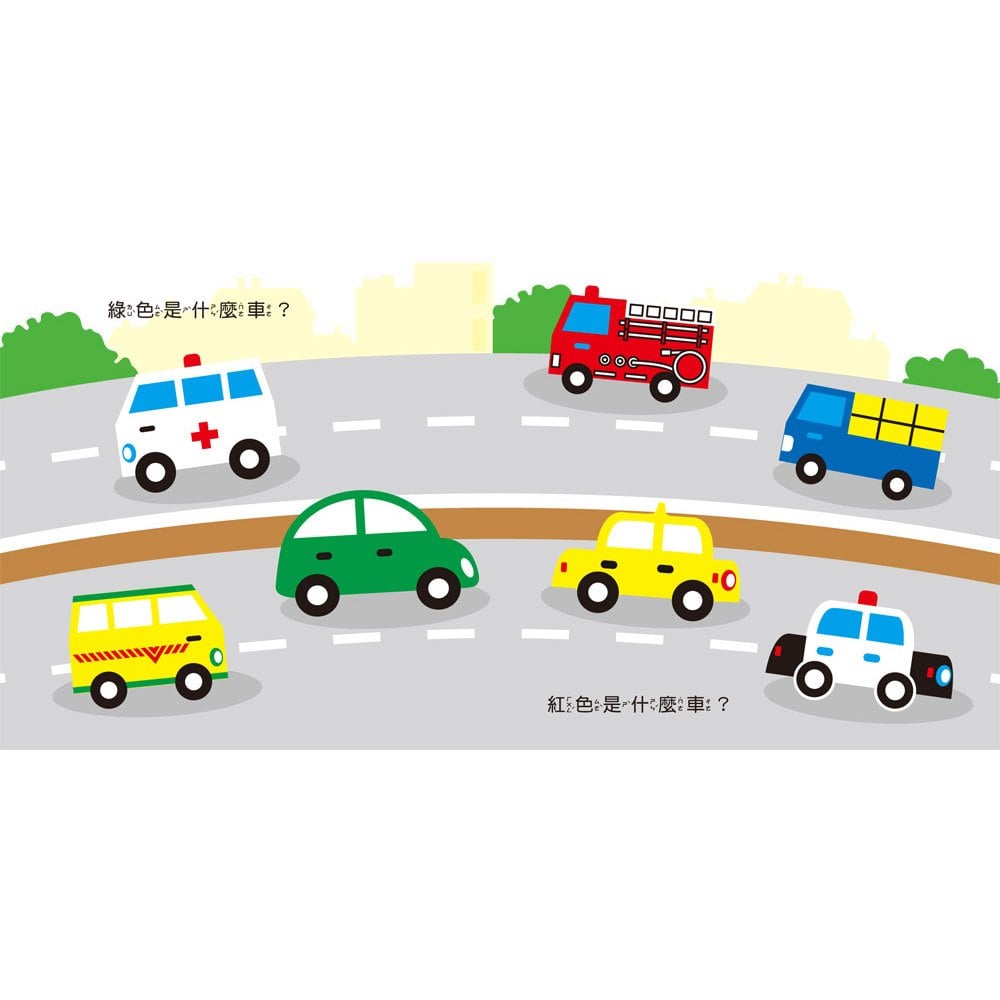 5Q創意積木：交通工具樂拼拼