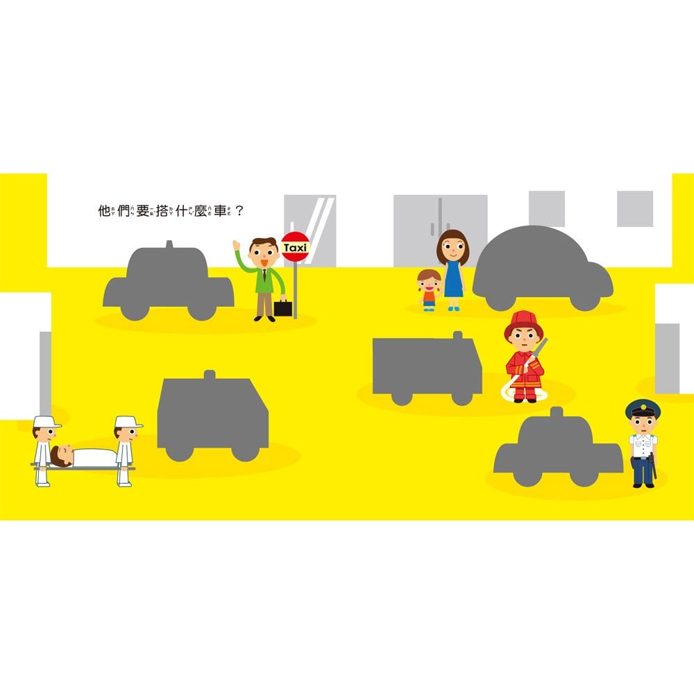 5Q創意積木：交通工具樂拼拼