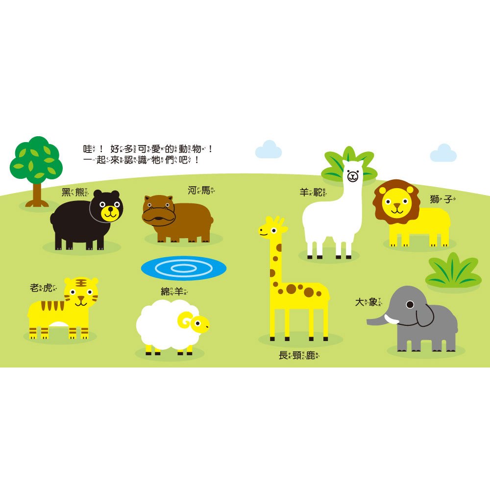 5Q創意積木：可愛動物樂拼拼