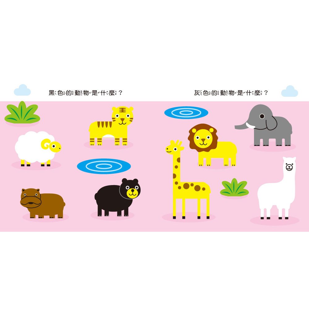 5Q創意積木：可愛動物樂拼拼