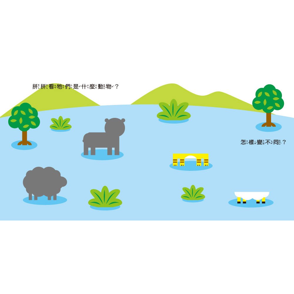 5Q創意積木：可愛動物樂拼拼