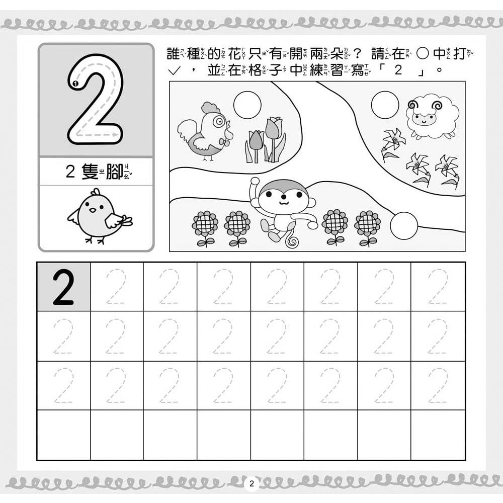 快樂益智學習：123