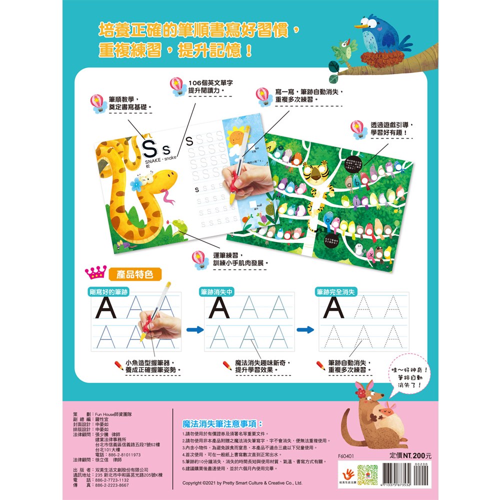 5Q魔法筆練寫書：ABC