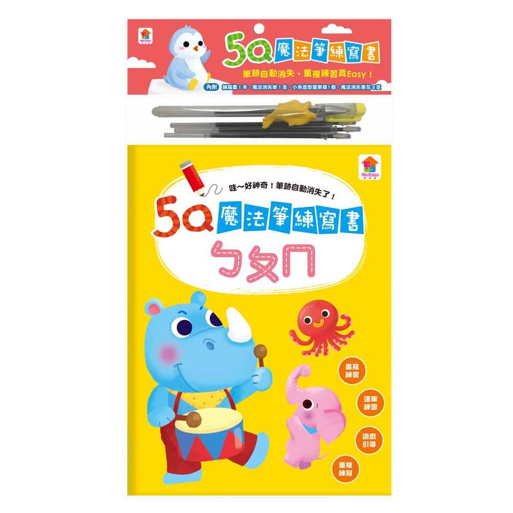 5Q魔法筆練寫書:ㄅㄆㄇ