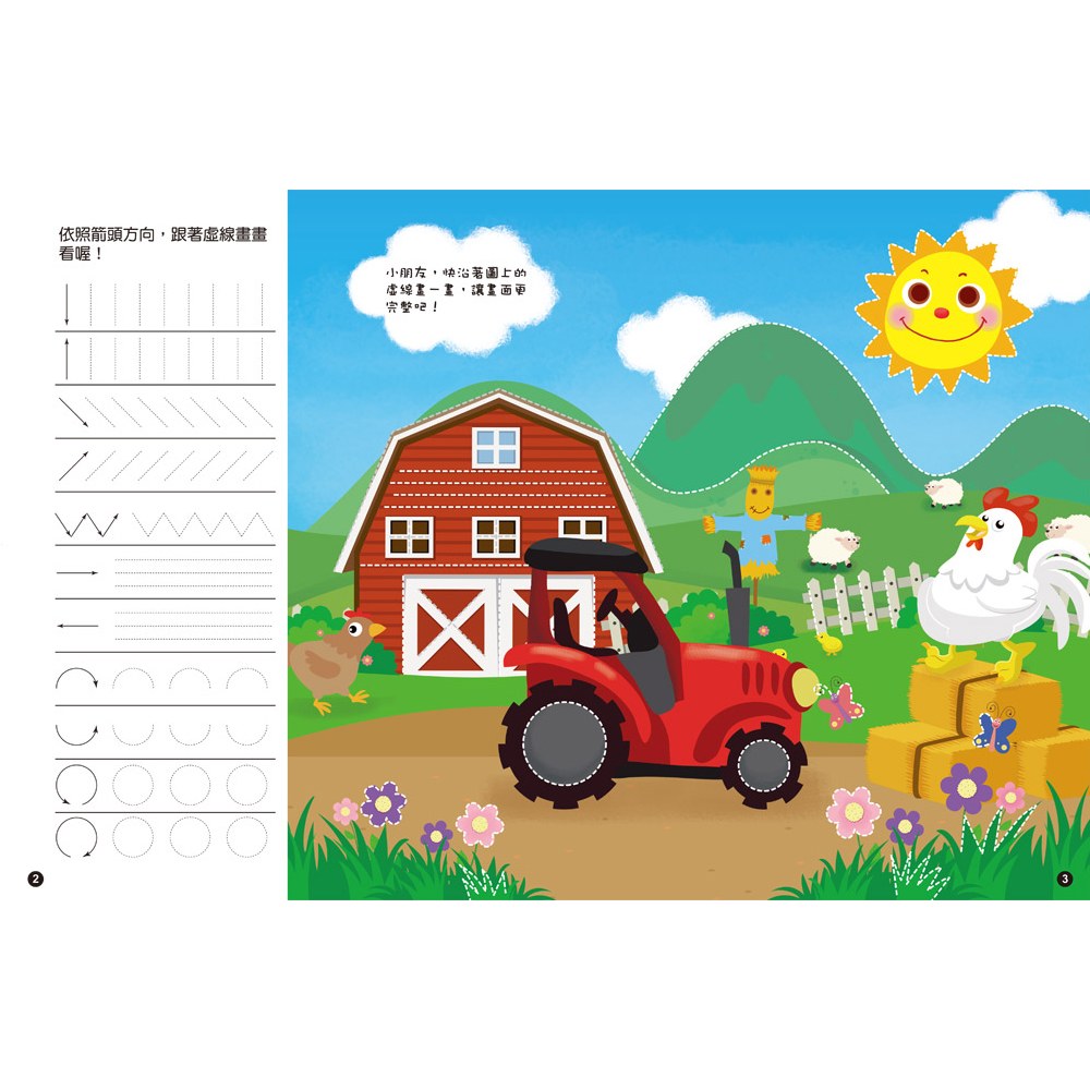 5Q魔法筆練寫書:ㄅㄆㄇ