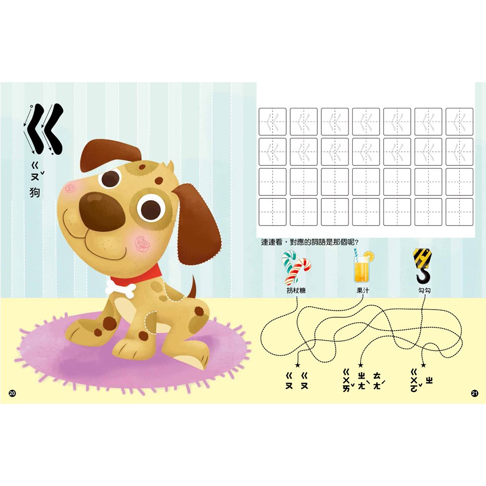 5Q魔法筆練寫書:ㄅㄆㄇ