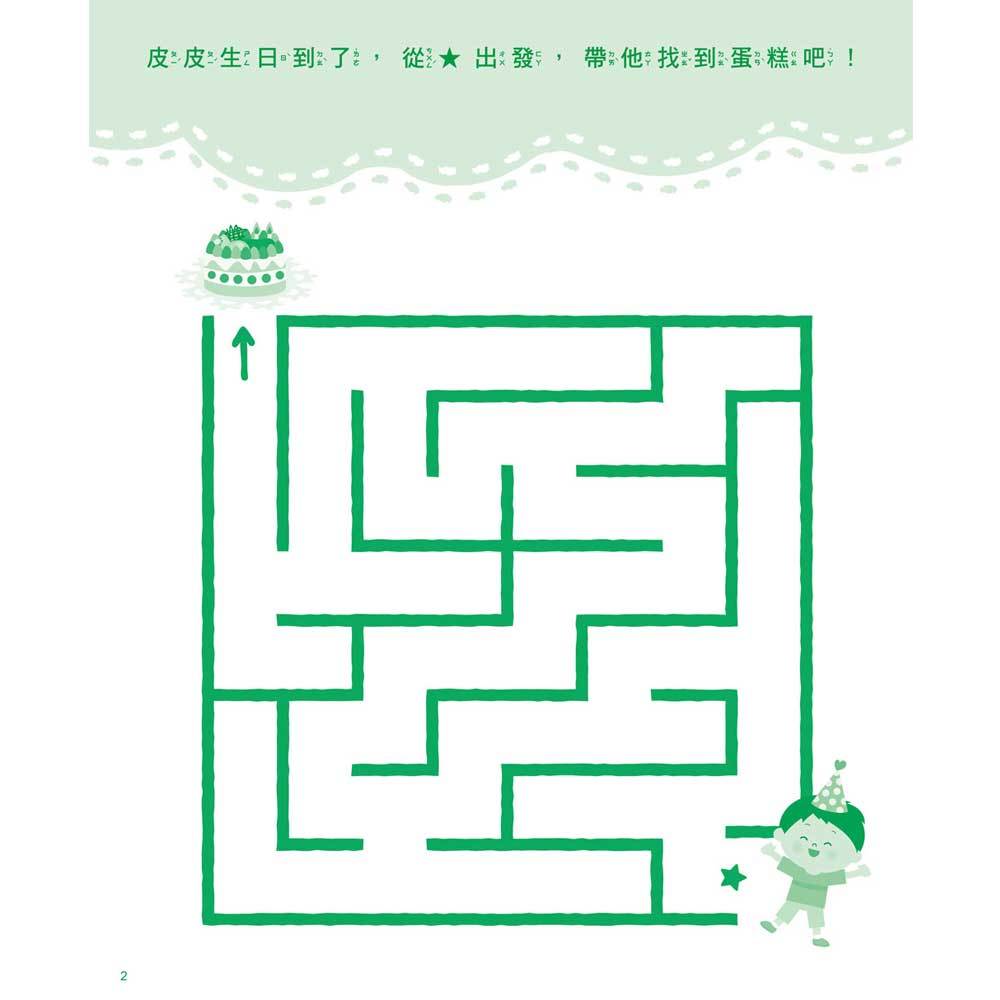 80個邏輯力大挑戰:益智迷宮