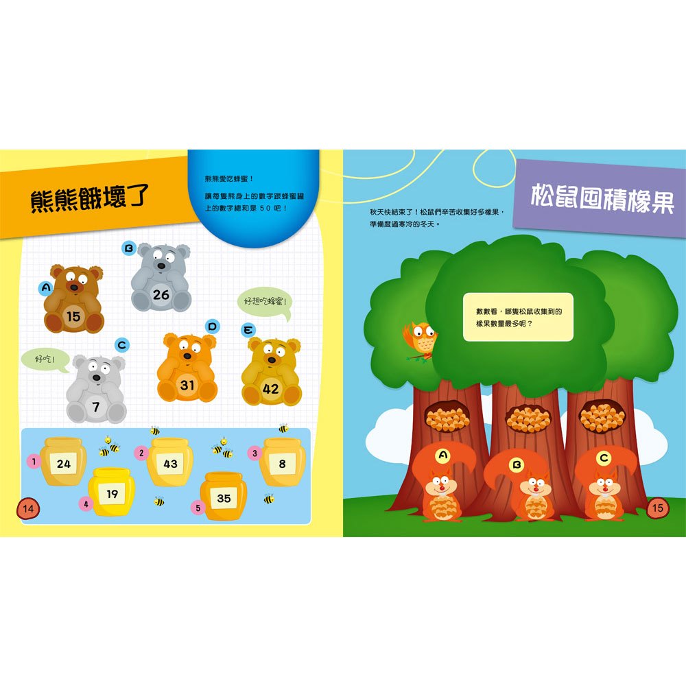 挑戰82個數字遊戲:觀察專注力、邏輯思考力、推理分析力UP!