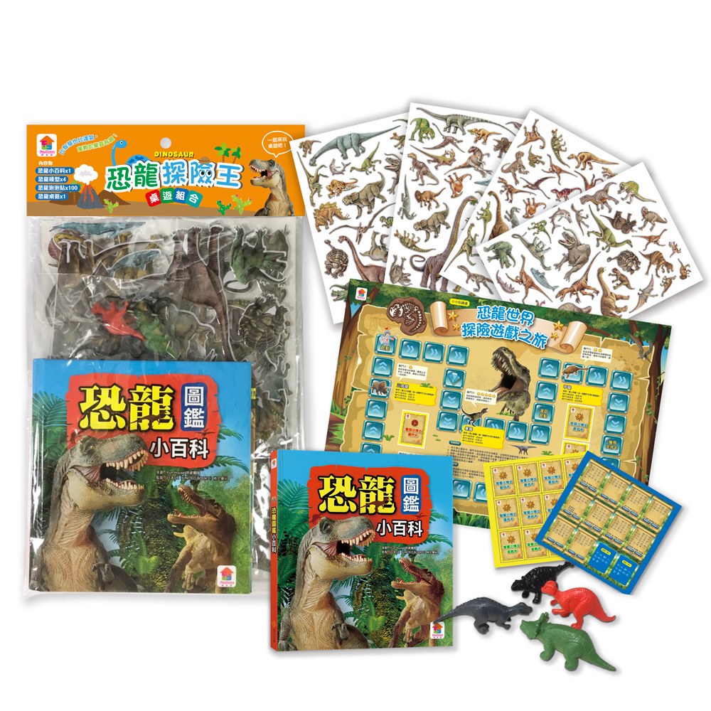 恐龍探險王桌遊組合