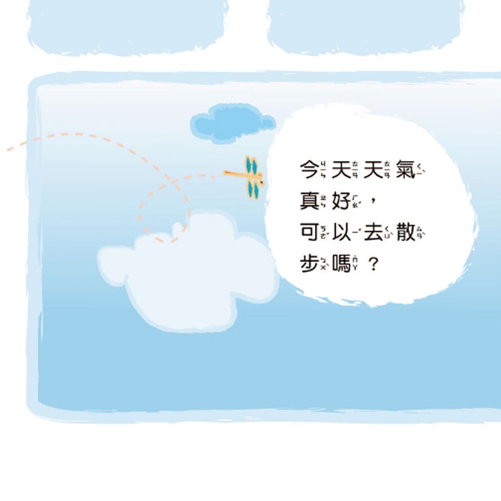 寶貝有禮貌:派樂熊會說謝謝你!