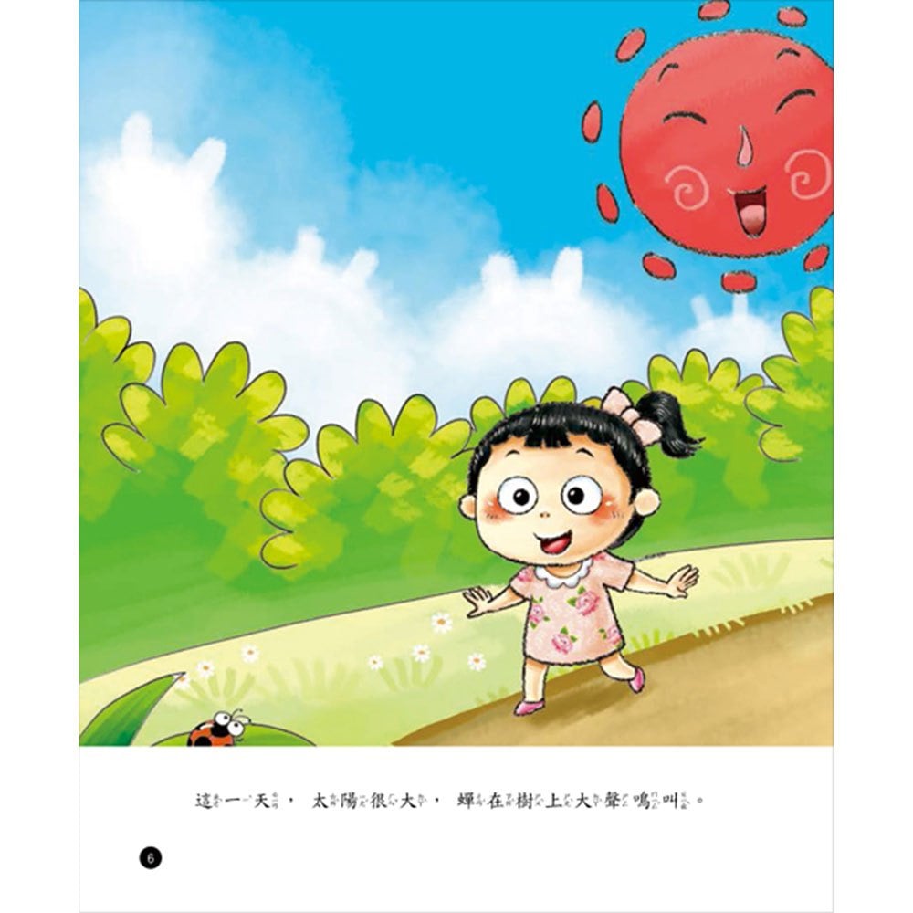 我是健康好寶寶：常常洗手沒細菌