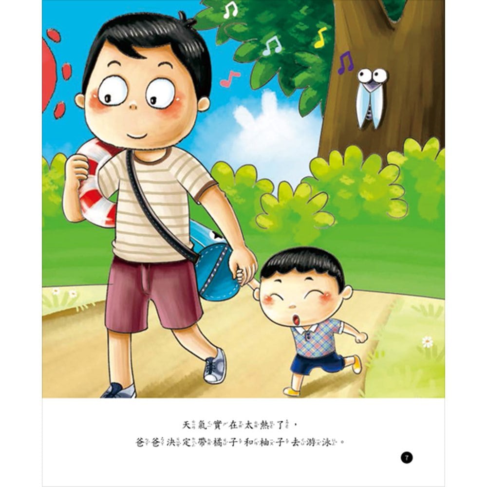 我是健康好寶寶：常常洗手沒細菌