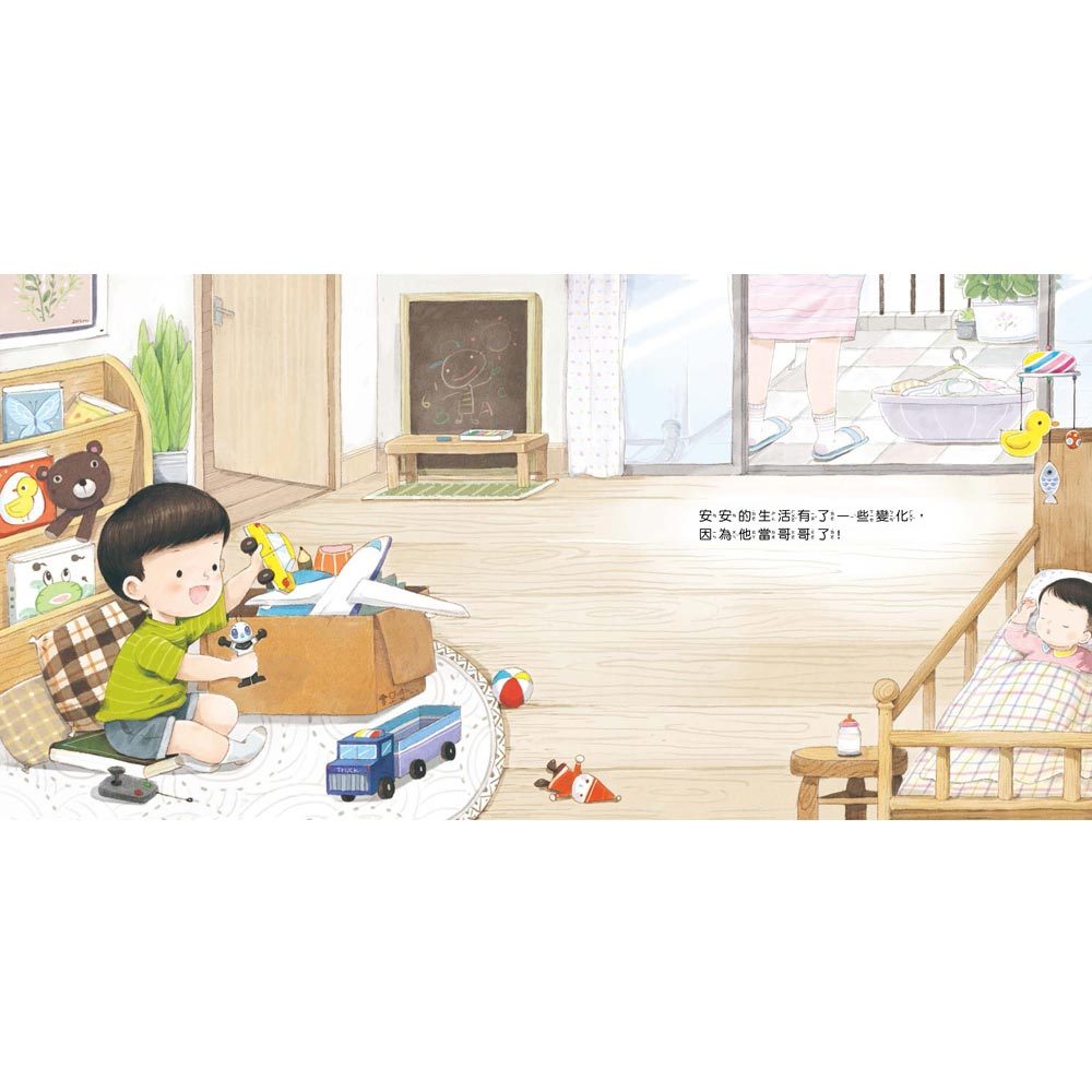 媽媽，我是怎麼來的？