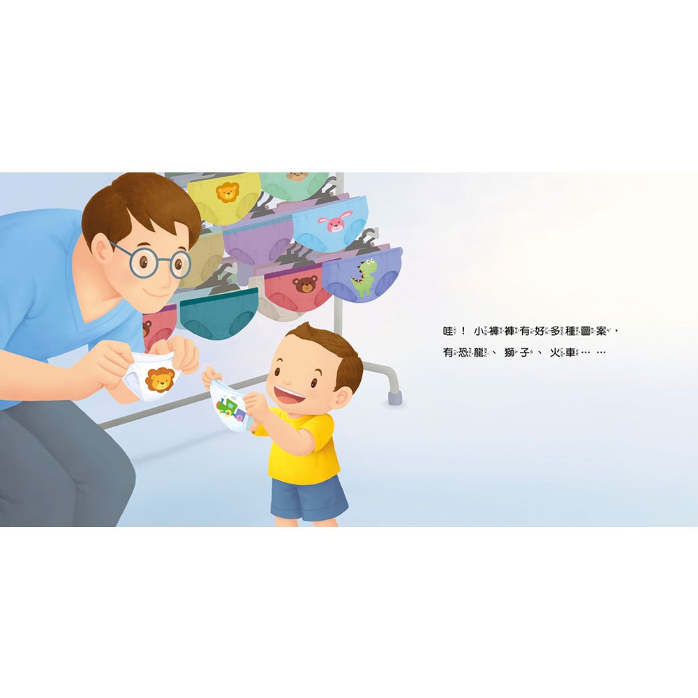 寶貝的第一套生活自理小繪本(4冊)