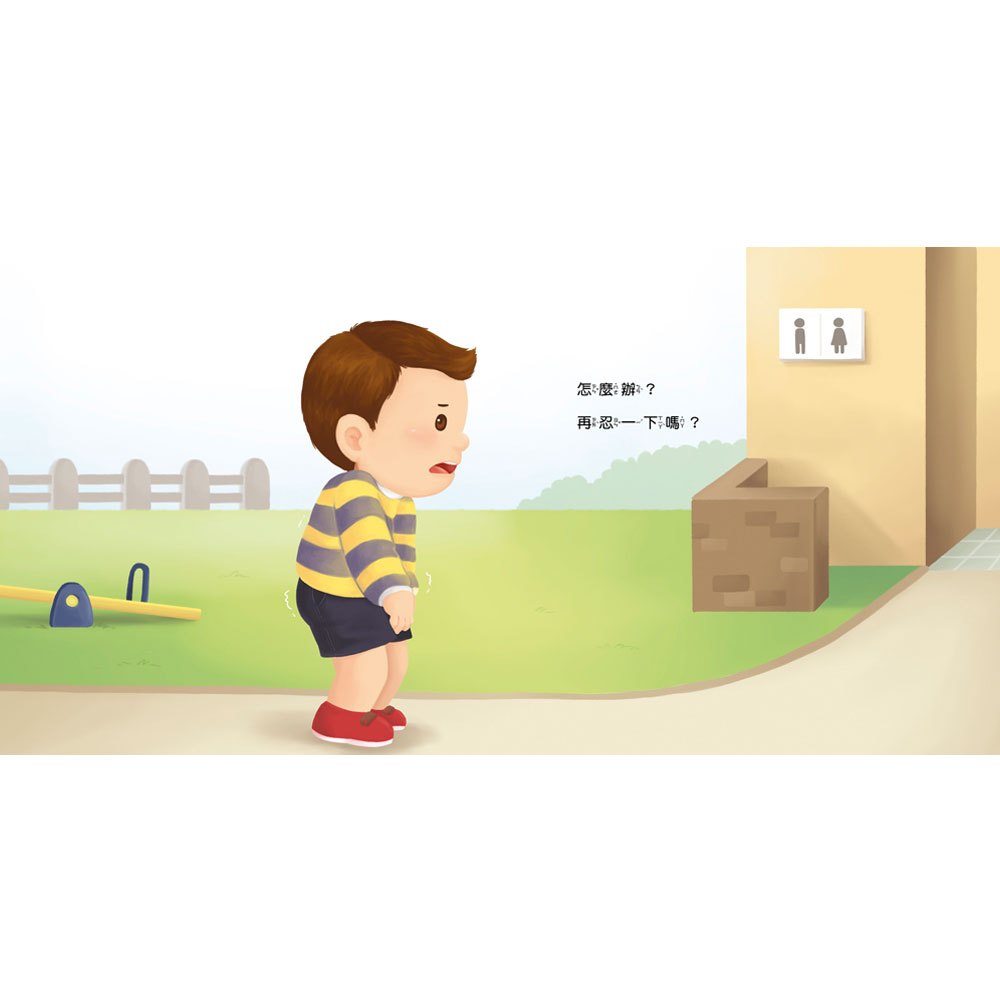 寶貝的第一套生活自理小繪本(4冊)