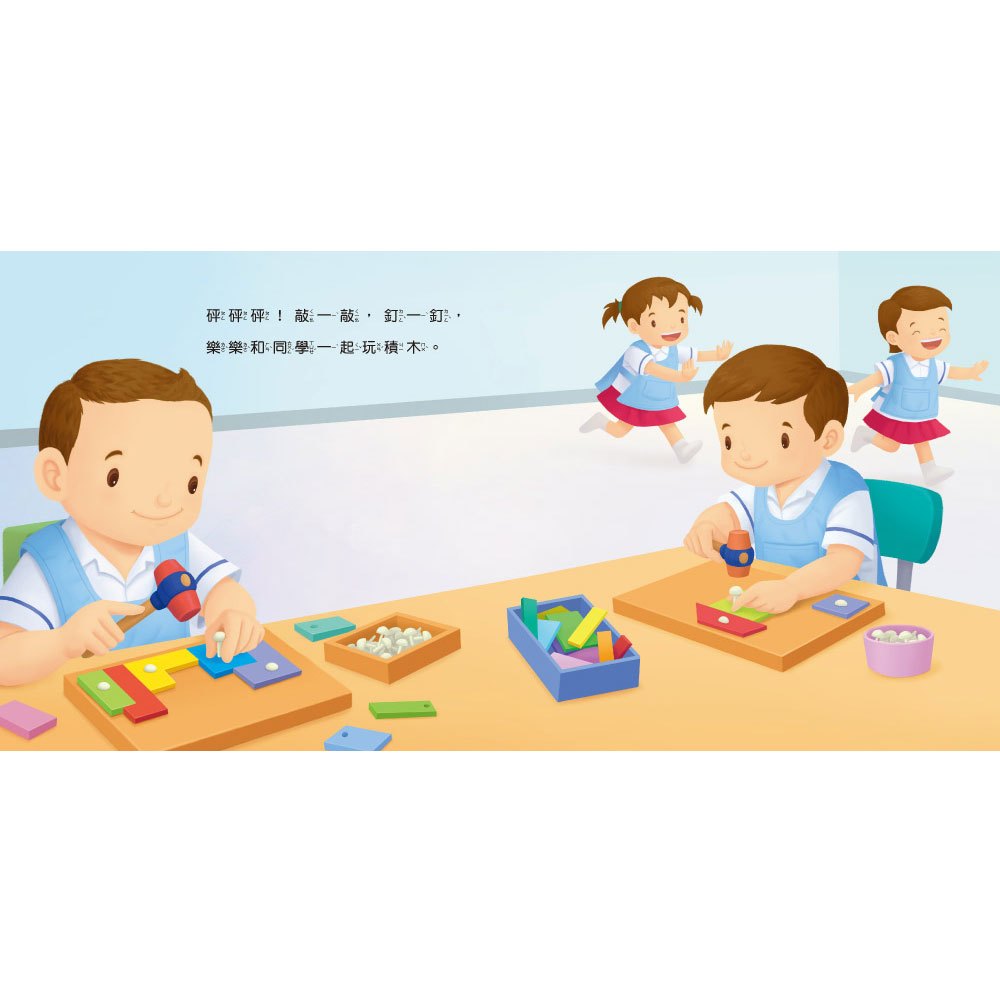 寶貝的第一套生活自理小繪本(4冊)