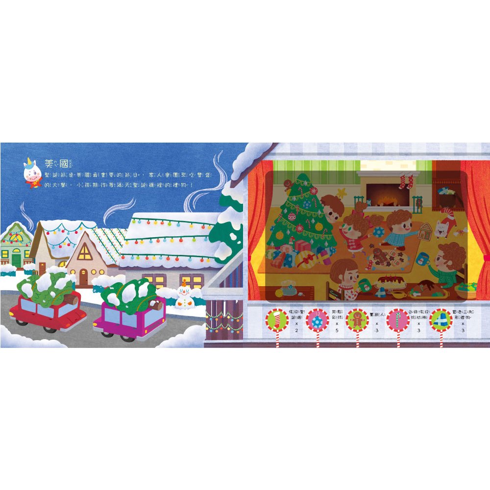 神奇探照燈：聖誕節大發現