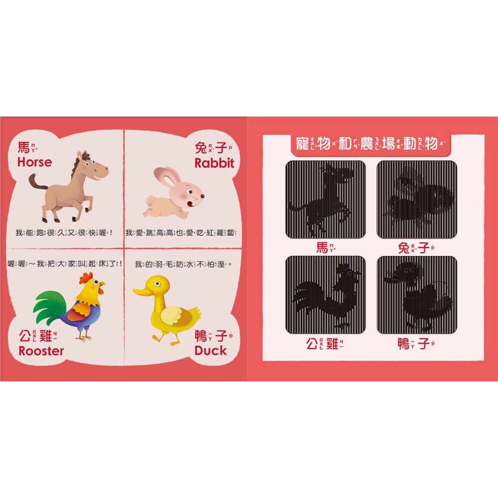 魔法動畫書：ANIMALS