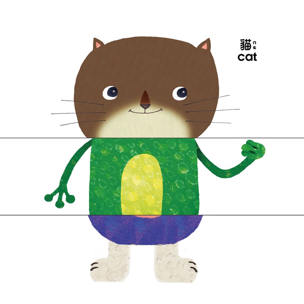 身體變變變翻翻書