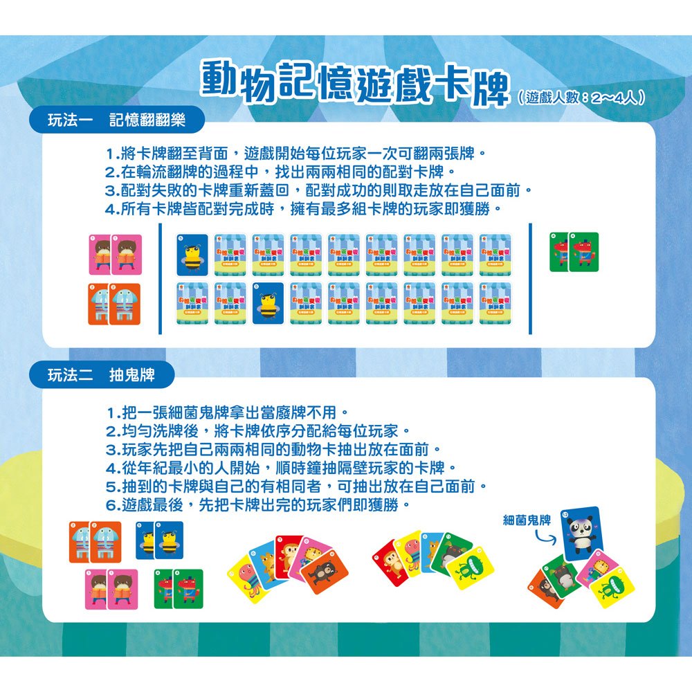 身體變變變翻翻書