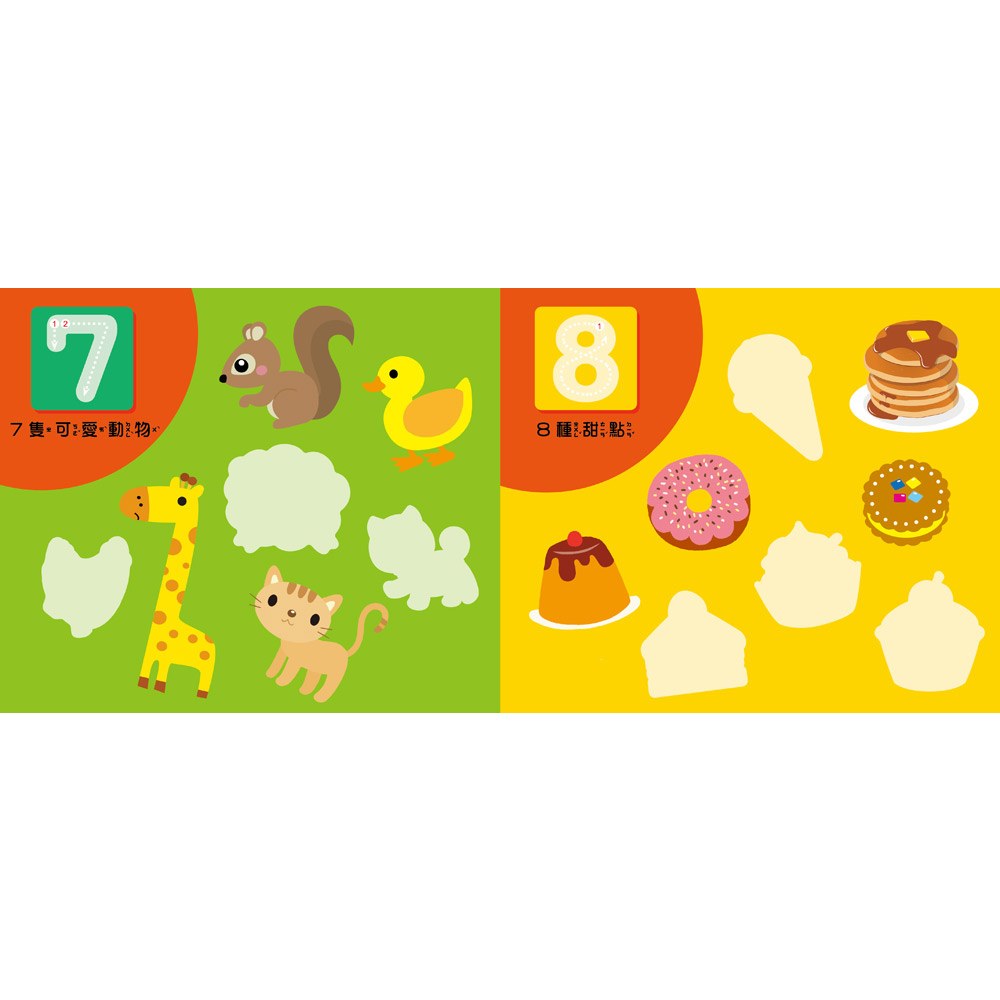 厚片磁鐵書：123