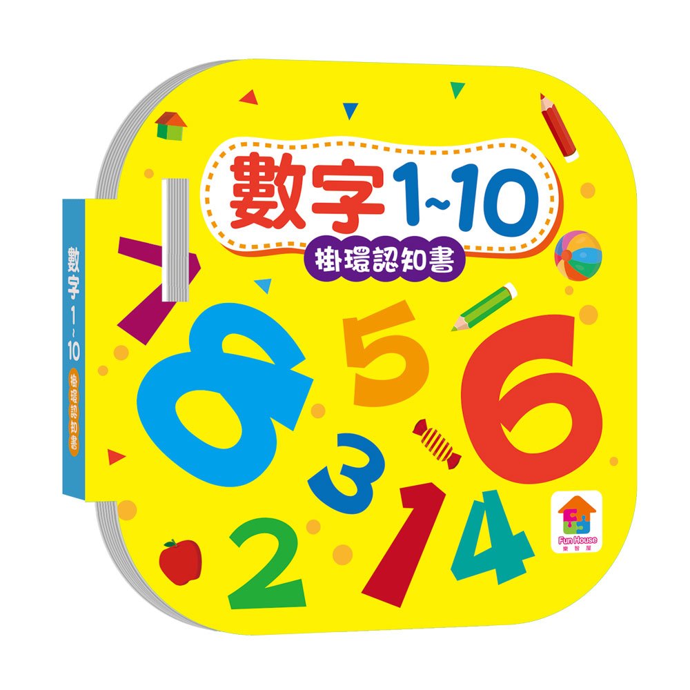 BABY掛環認知書NEW