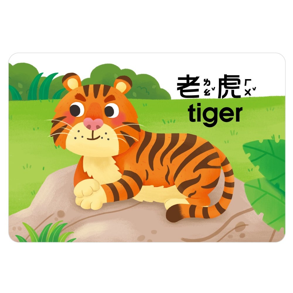 1歲早教卡:動物