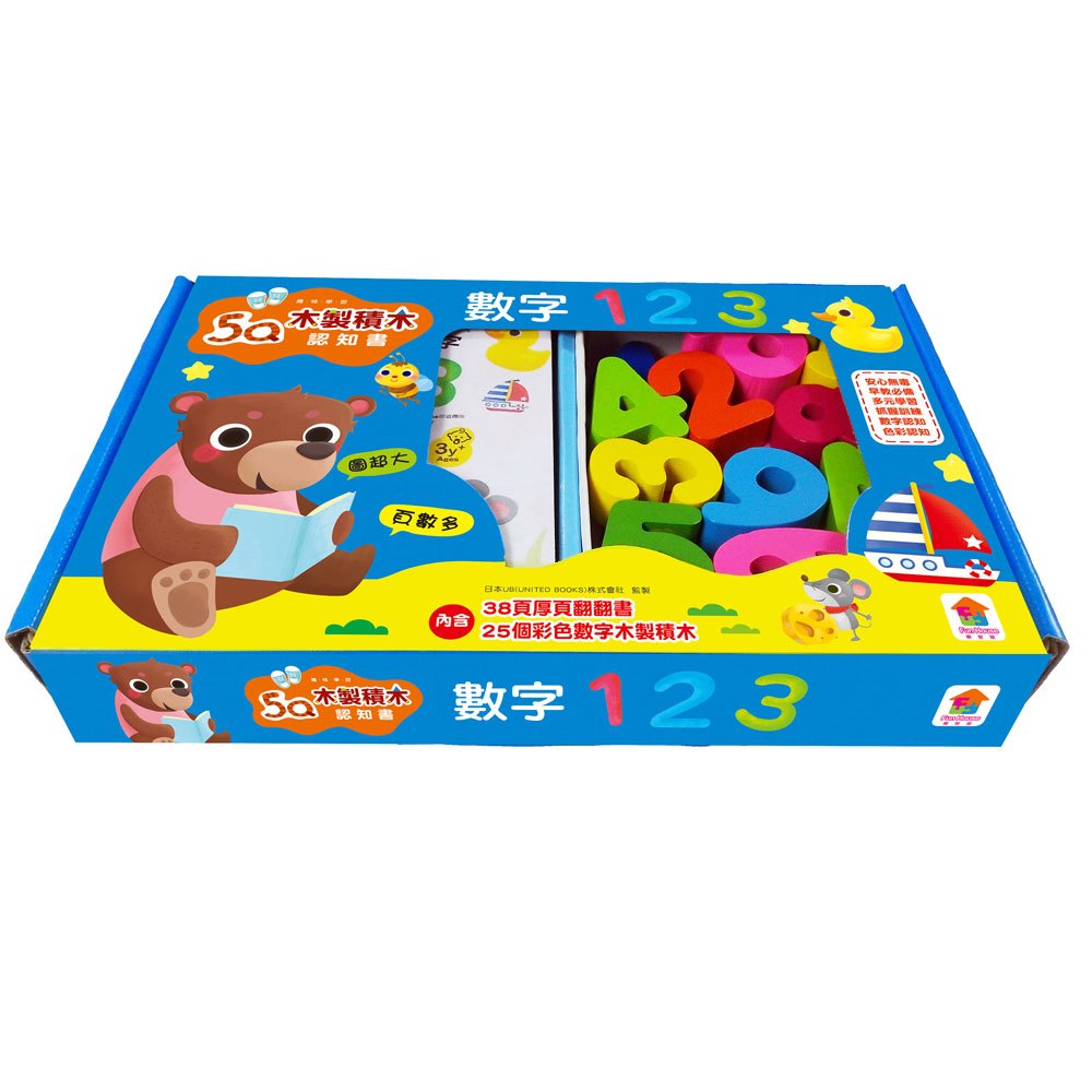 5Q木製積木認知書:數字123