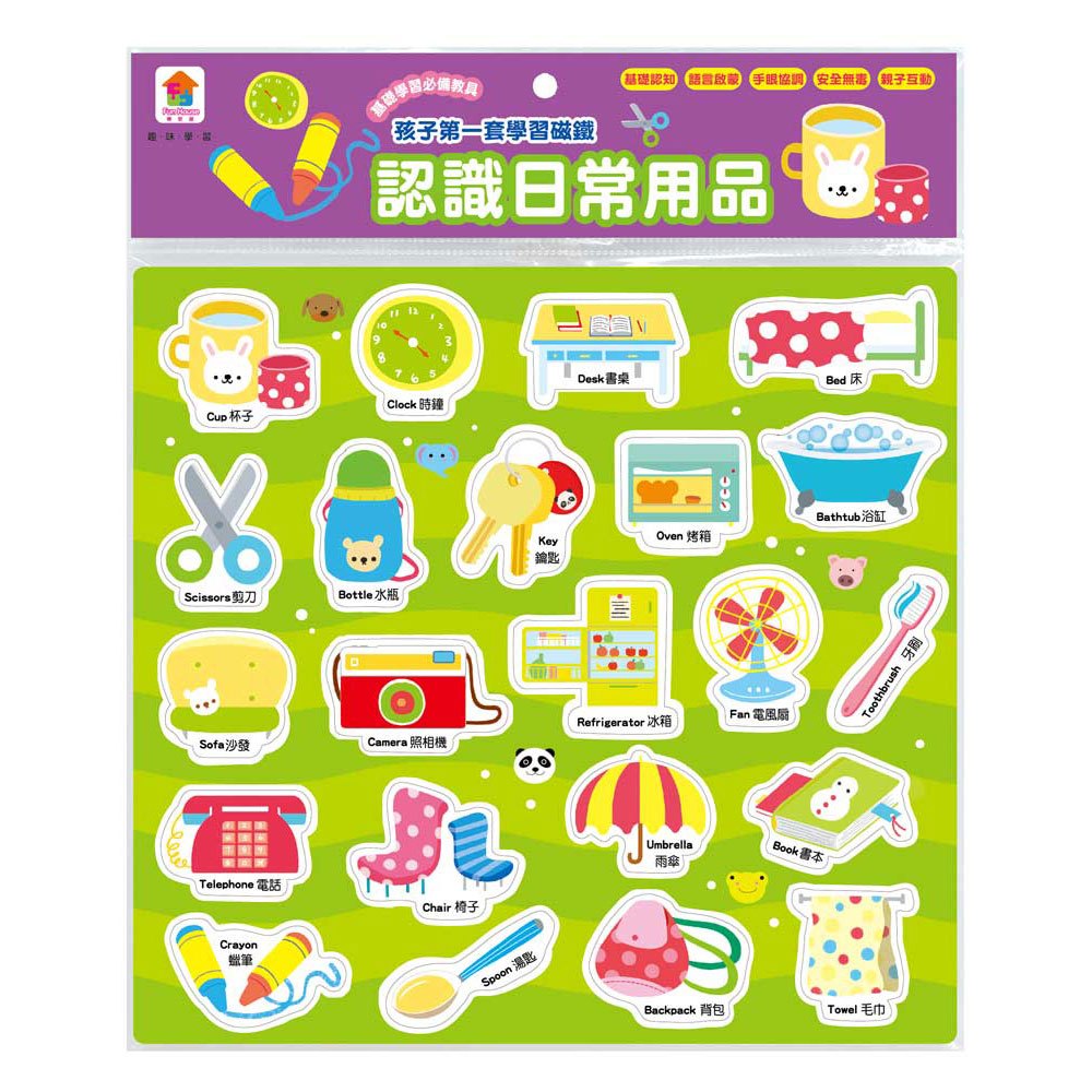 孩子第一套學習磁鐵:認識日常用品