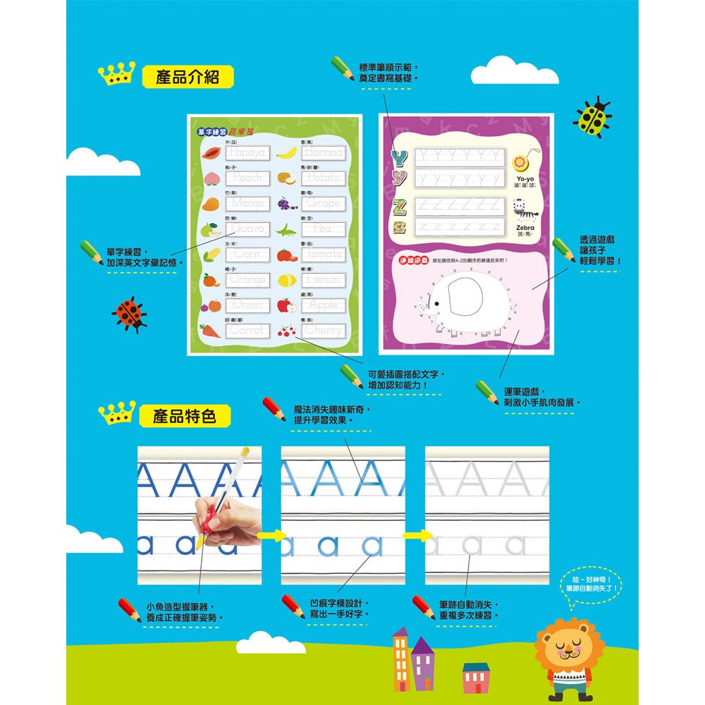 我的第一套魔法練習寫字書:英文ABC