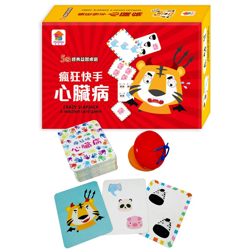 5Q經典益智桌遊:瘋狂快手心臟病