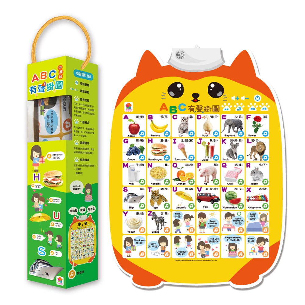 ABC有聲掛圖