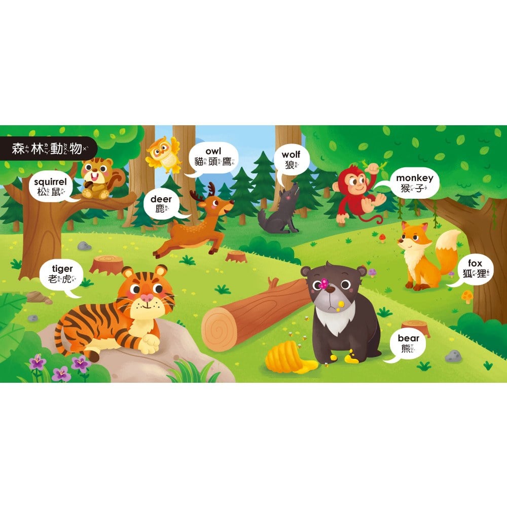 孩子的第一台手提觸控平板:交通工具.動物