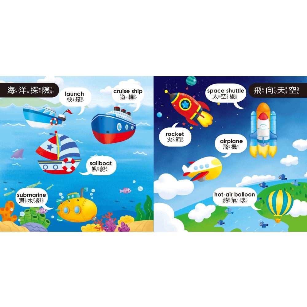 孩子的第一台手提觸控平板:交通工具.動物